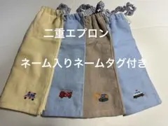 二重エプロン　はたらく車　6枚セット おりこうエプロン　ネーム入りネームタグ付き