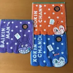 バイキンマン・ドキンちゃん・コキンちゃん タオル 3枚セット