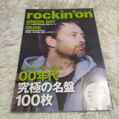 rockin’on 2010年 3月号