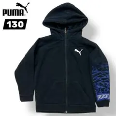 PUMA プーマ キッズ 裏起毛 ジップアップパーカー 130 黒長袖 アウター