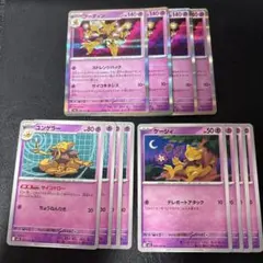 フーディン ストレンジハック ユンゲラー サイコドロー ケーシィ 4枚セット 3