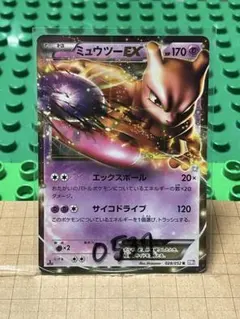 2026年最新】ミュウex サイコビューの人気アイテム - メルカリ