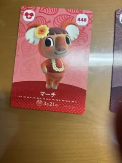 あつ森amiiboカードマーチ448