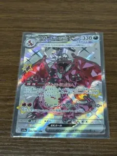 2*ん様 リザードンex SSR ポケモンカード テラスタルフェスex