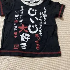 文字プリント Tシャツ 黒