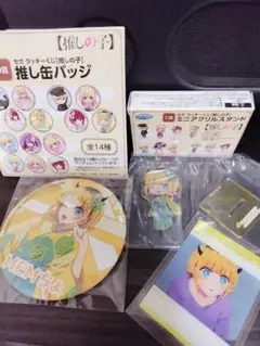 【推しの子】 MEMちょ セット