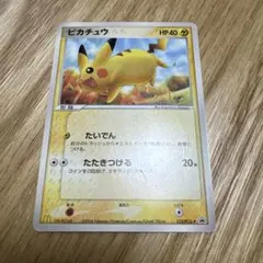 マック プロモ ピカチュウ 123/PCG-P【5701