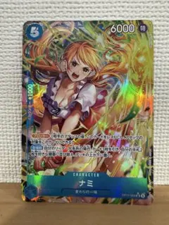 ナミ SR パラレル OP11-054