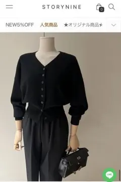 Story nineブラック Vネック ボタン付きカーディガン