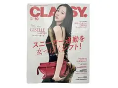 CLASSY. 2026年10月号