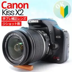 Canon Kiss X2 手振れ補正レンズ 初心者向け 一眼レフ ショット少