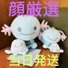 Little Daydream ウパーヌオーぬいぐるみとマスコット　2点セット