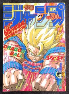2026年最新】週刊少年ジャンプ1991年36号の人気アイテム - メルカリ