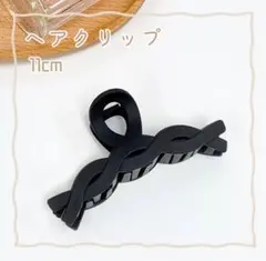 ヘアクリップ バンスクリップ ツイストデザイン マットブラック