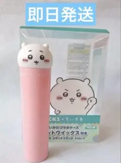 VICKS ちいかわコラボ　ちいかわヴィックスドロップ　ポケットケース飴無し