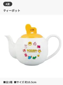 たべっ子どうぶつ1番くじA賞&C賞セット