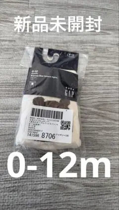 【新品】GAP くま　タイツ　0-12M くまケツ ベビータイツ ギャップ