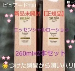 ピュアード100 エッセンシャルローション260ml2点セット - メルカリ