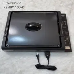 Panasonic KZ-HP1100 ホットプレート 概要 IHホットプレート KZ-HP1100 | 消耗品・別売品 | Panasonic