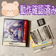 救命救急カドゥケウス2 NintendoDS ソフト ケース 説明書
