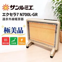 ニューセラミックヒーター 600型 サンラメラ - メルカリ