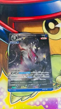 ウルトラマンカードゲーム　ウルトラマンティガ　パワータイプ　RRR
