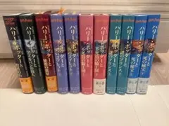 ハリー・ポッターシリーズ 全11巻セット