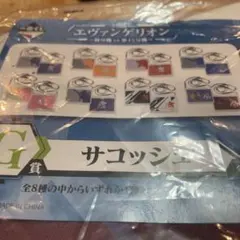 エヴァンゲリオン 一番くじ 初号機VS第13号機 G賞 サコッシュ WILLE