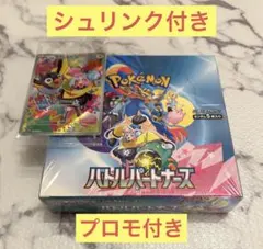 バトルパートナーズ　1BOX シュリンク付き　新品未開封　プロモ付き