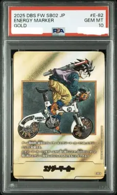 PSA10】E-73金 エナジーマーカー 10巻 パラレル マンガブースター