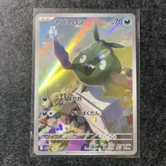 2026年最新】カード名：ヤブクロン ポケモンカードゲームの人気