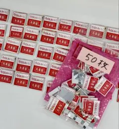 丸美屋ふりかけ応募マーク×150枚