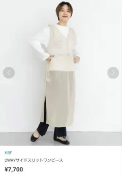 KBF 2WAYサイドスリットワンピース
