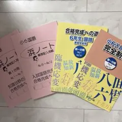 2026年最新】浜学園 小6の人気アイテム - メルカリ