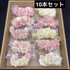 ハンドメイド　業務用 ペットトリミングリボン チョーカー　春　10本セット