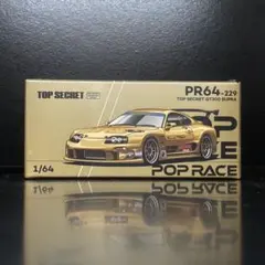トップシークレットGT300 スープラ PDX2025限定 トップシークレットGT300 スープラ PDX2025 POP RACE 限定 - メルカリ