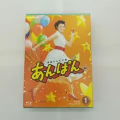 連続テレビ小説 あんぱん 完全版 ブルーレイBOX1〈5枚組〉