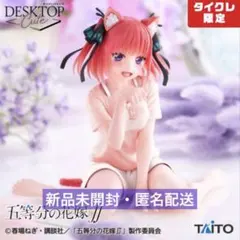 2026年最新】五等分の花嫁 フィギュア タイクレ限定の人気アイテム