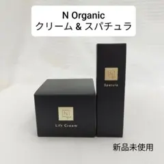 【新品未使用】NorganicVie ヒアルアップリフトクリーム スパチュラ
