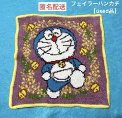 【used品】フェイラー ハンカチ ドラえもん ミモザ ドラえもん未来デパート