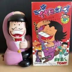 内未開封】トミー おそ松くん ミーはイヤミざんす おしゃべり人形