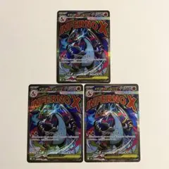 ポケモンカード メガリザードンx ex MA 3枚セット