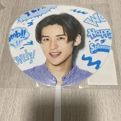 SnowMan 目黒蓮 Summer Paradise 2019 うちわ