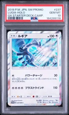 ルギア PSA10 151/S-P プロモ ポケモンカード ④ - メルカリ