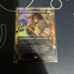 MTG Jecht, Reluctant Guardian　ボーダーレスfoil
