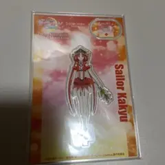 セーラームーン　ストアオリジナル アクリルスタンド Cosmos セーラー火球