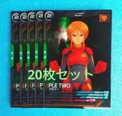 アーセナルベース【プルツー】20枚