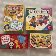 もじあわせ　えあわせ　かるた　しりとり　知育玩具まとめ売り