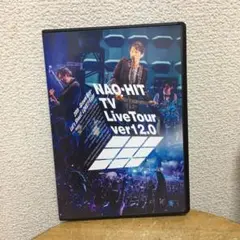 藤木直人 / NAO-HIT TV Live Tour ver11.0 - メルカリ