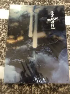 舞台滝沢歌舞伎ZERO パンフレット